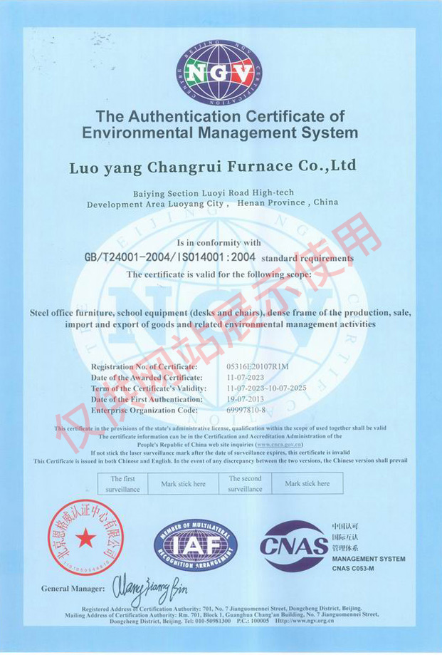 ISO-14001認證（zhèng）